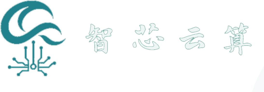 智芯云算 Logo